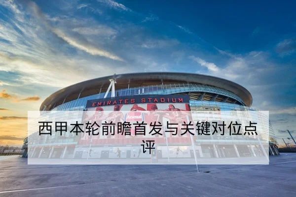 KPL常规赛赛程比分与战队积分排名查询